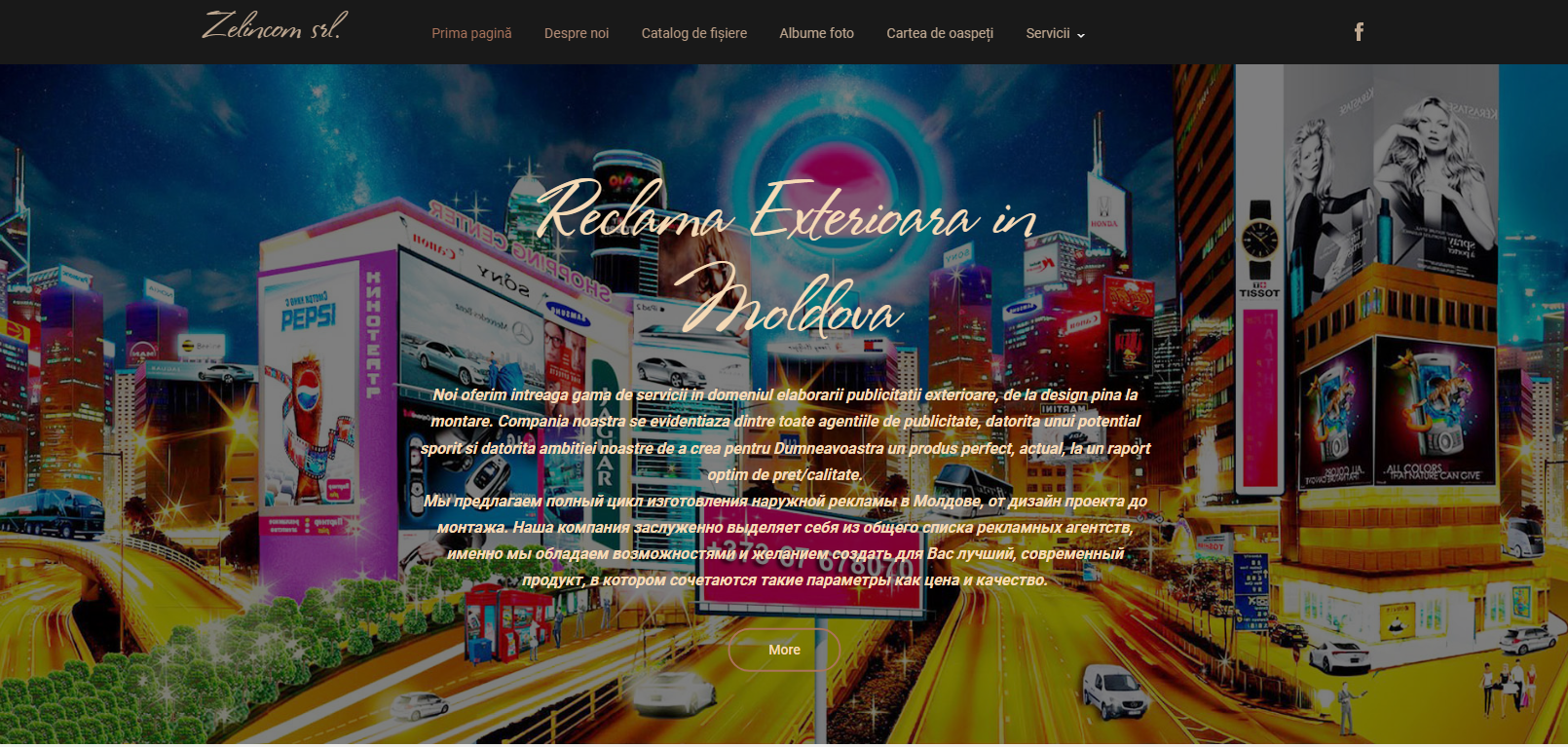Reclama Exterioara in Moldova Noi oferim intreaga gama de servicii in domeniul elaborarii publicitatii exterioare, de la design pina la montare. Compania noastra se evidentiaza dintre toate agentiile de publicitate, datorita unui potential sporit si datorita ambitiei noastre de a crea pentru Dumneavoastra un produs perfect, actual, la un raport optim de pret/calitate.